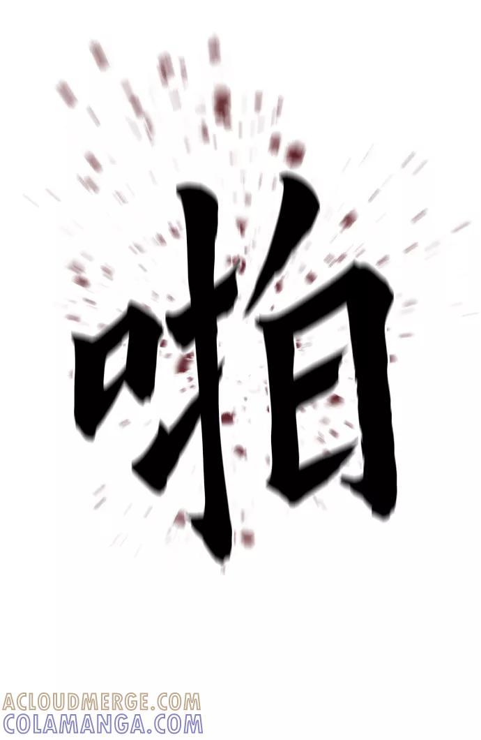 《野蛮的时代》[第18话] 你可以为什么我不行？ 第55页
