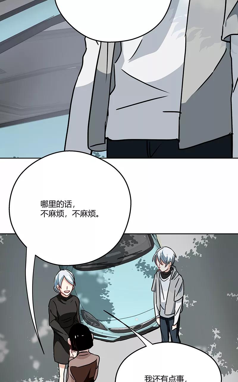 《震音》第17话 第6页