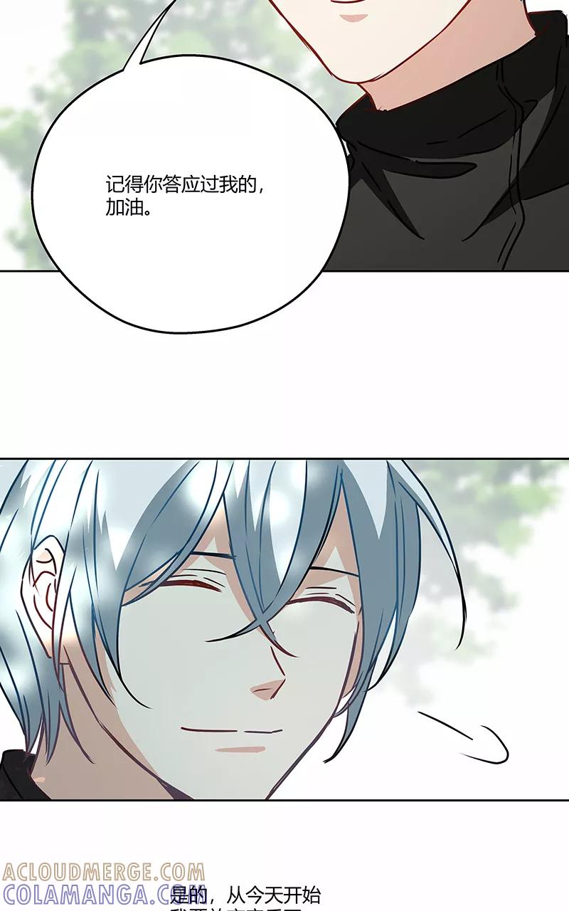 《震音》第17话 第10页