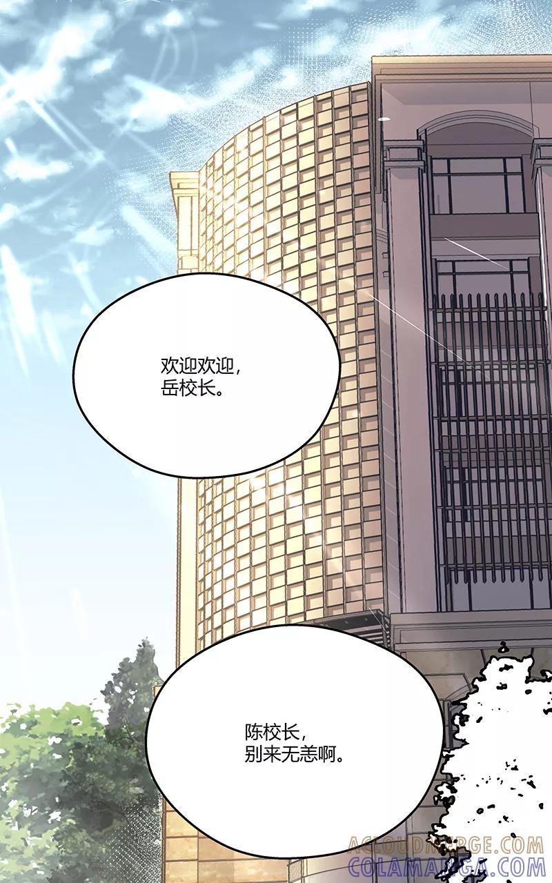《震音》第17话 第4页