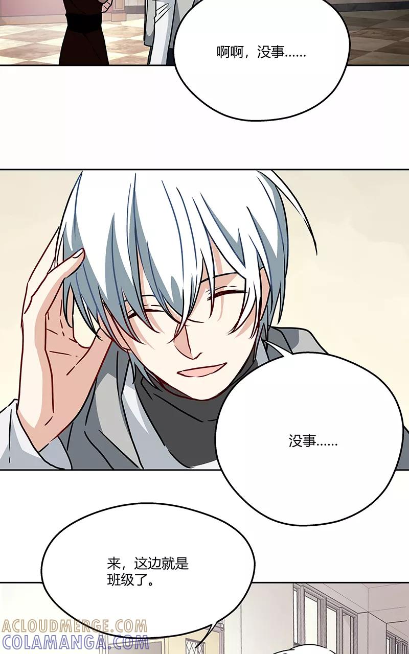《震音》第17话 第19页