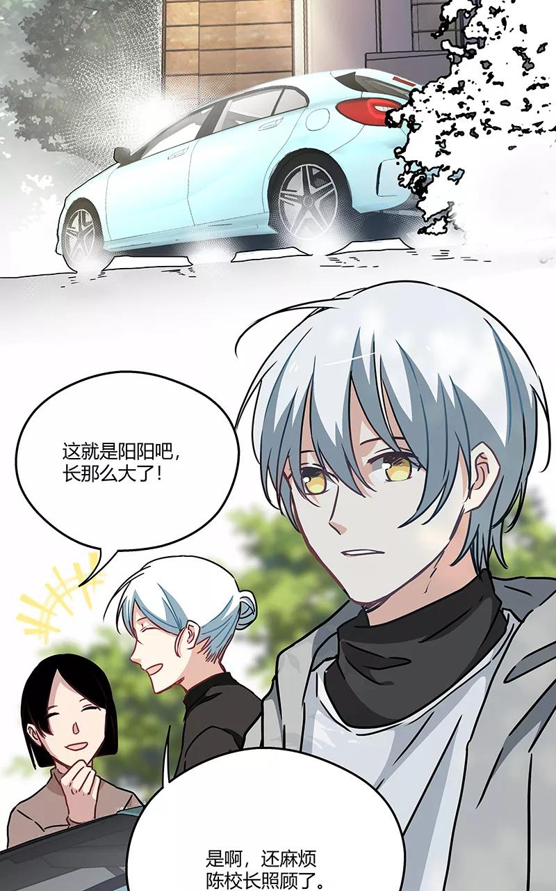 《震音》第17话 第5页