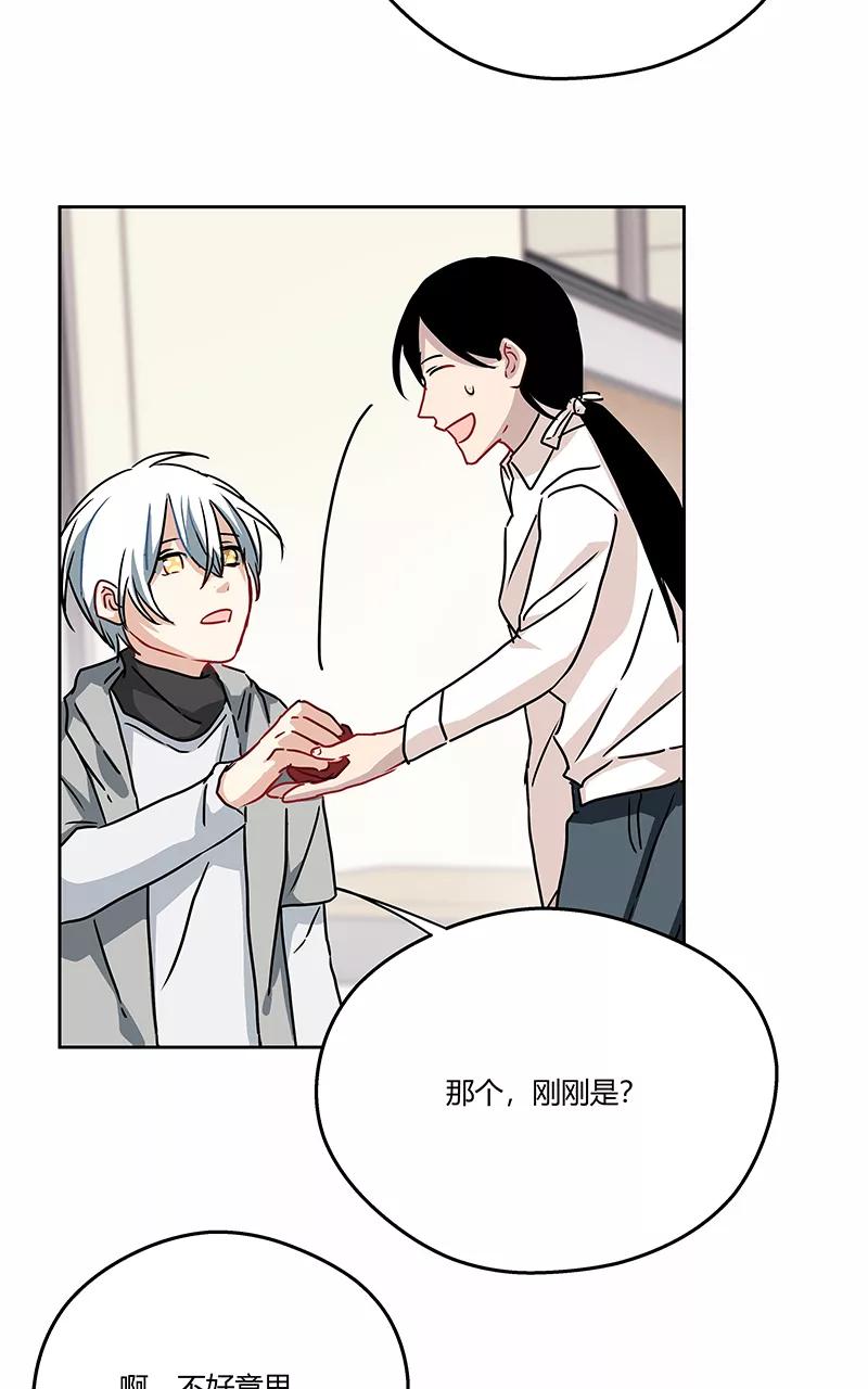 《震音》第17话 第30页