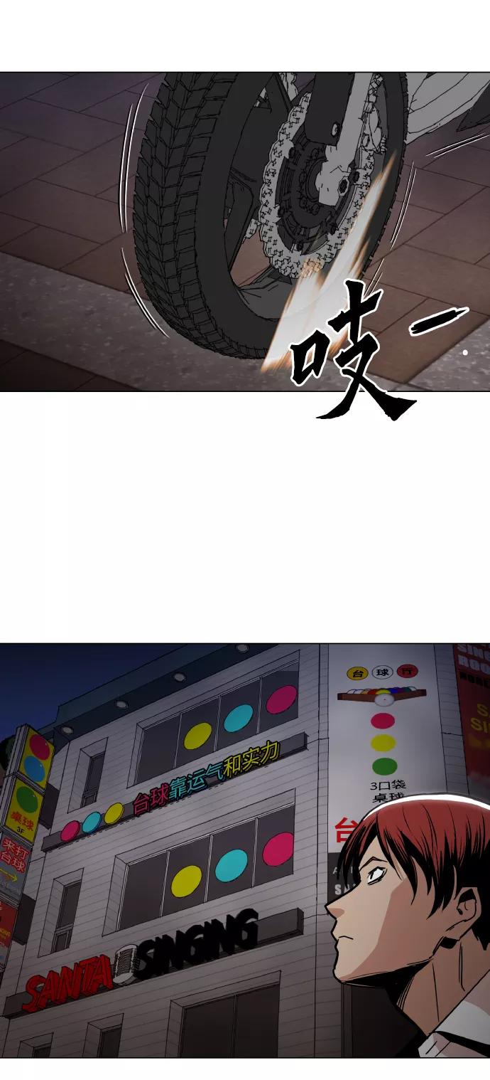 《野蛮的时代》[第18话] 你可以为什么我不行？ 第56页