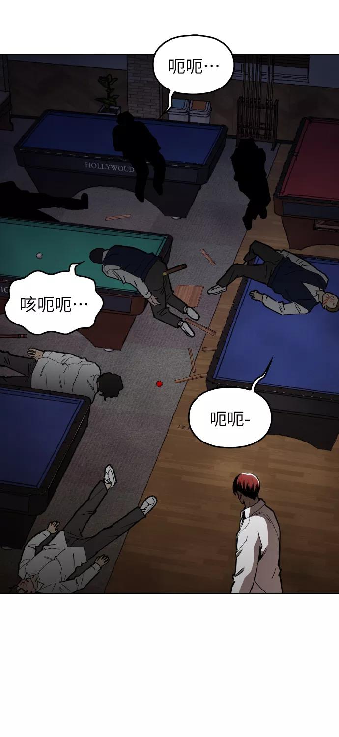 《野蛮的时代》[第18话] 你可以为什么我不行？ 第60页