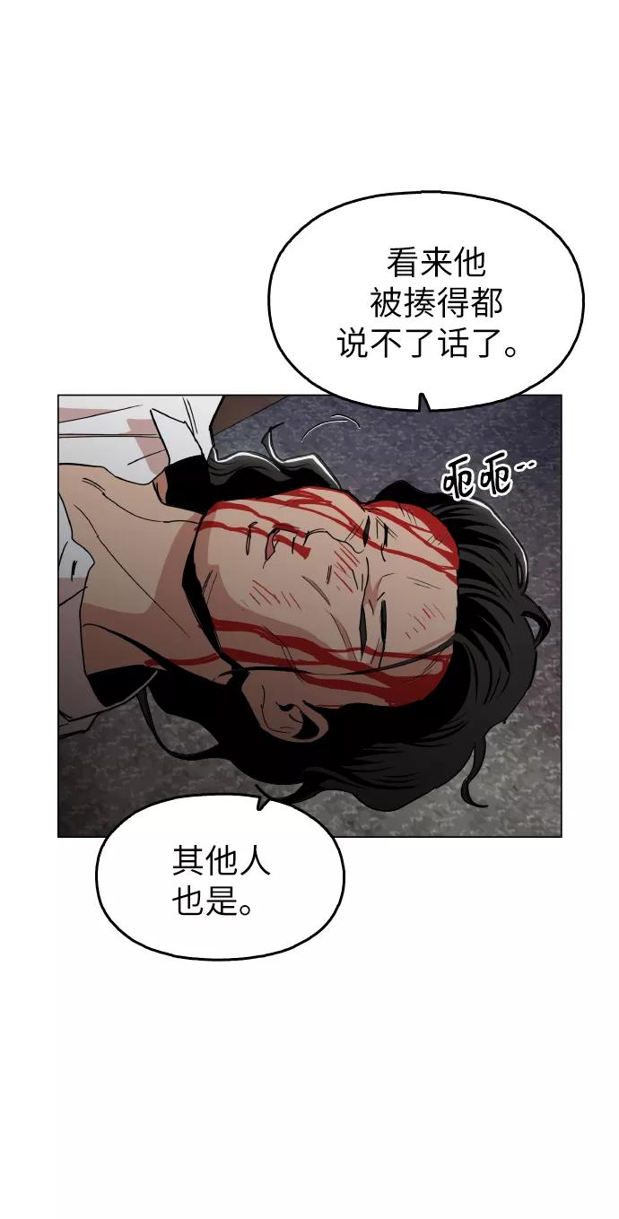 《野蛮的时代》[第18话] 你可以为什么我不行？ 第62页