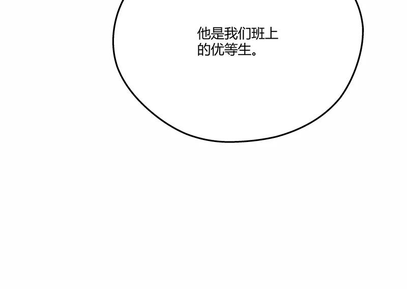 《震音》第17话 第36页