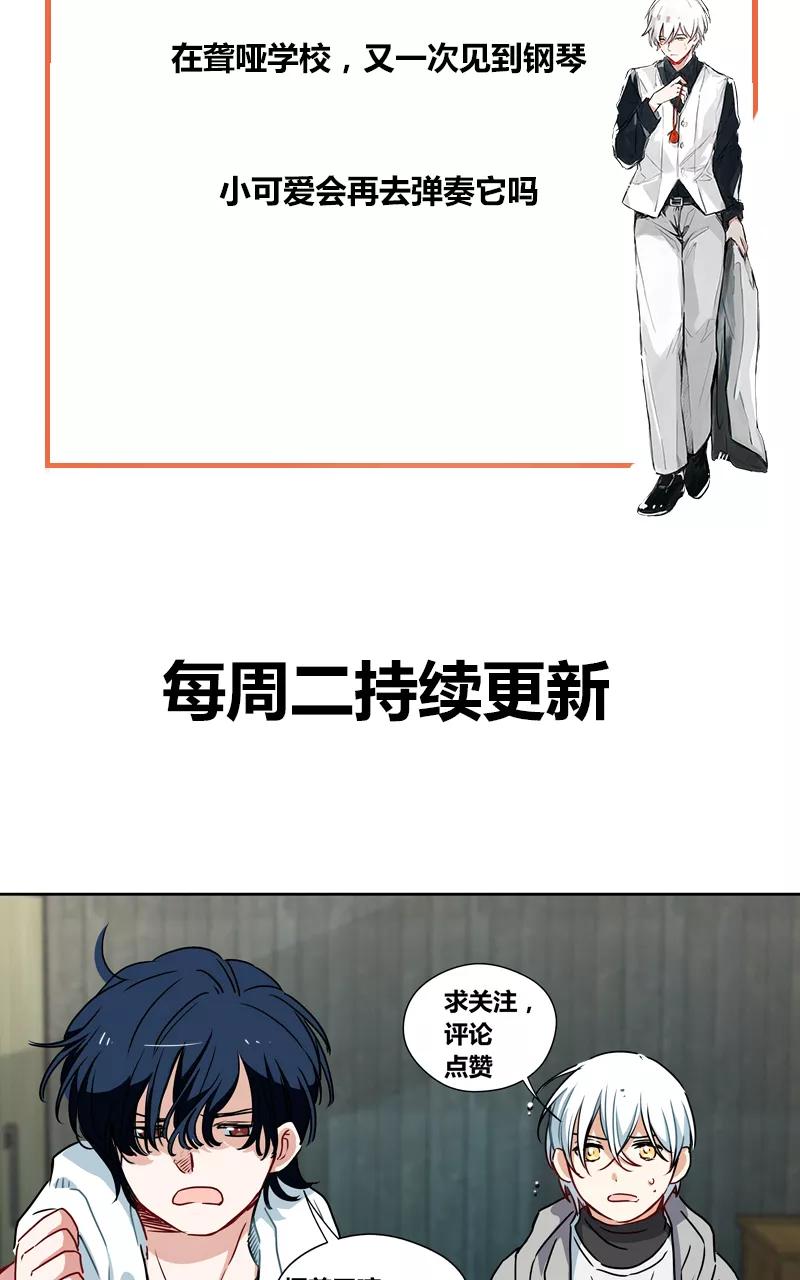 《震音》第17话 第57页