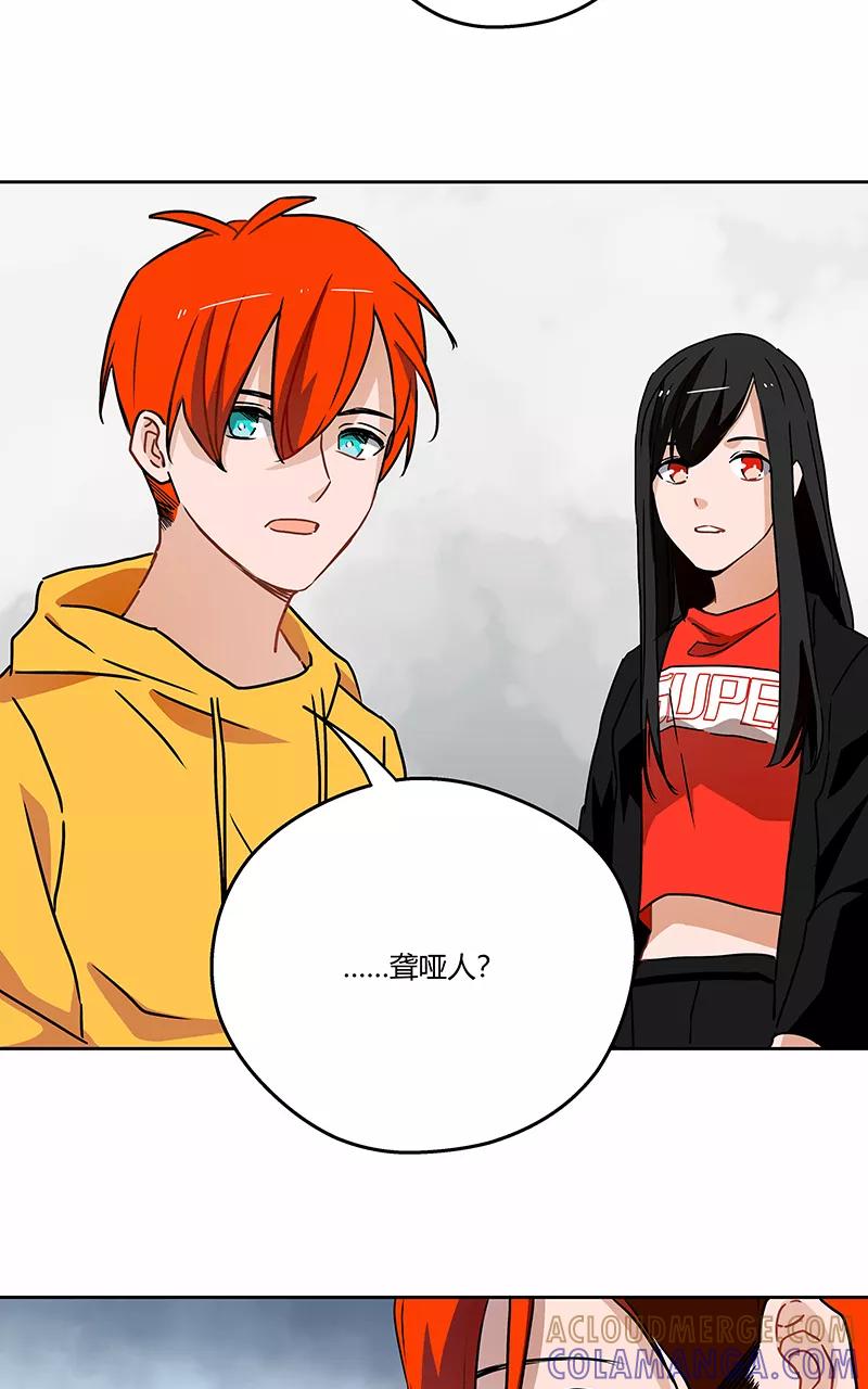 《震音》第18话 第13页