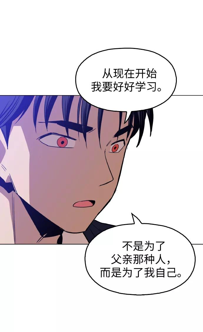 《野蛮的时代》[第19话] 陈镇泰单独留下 第63页