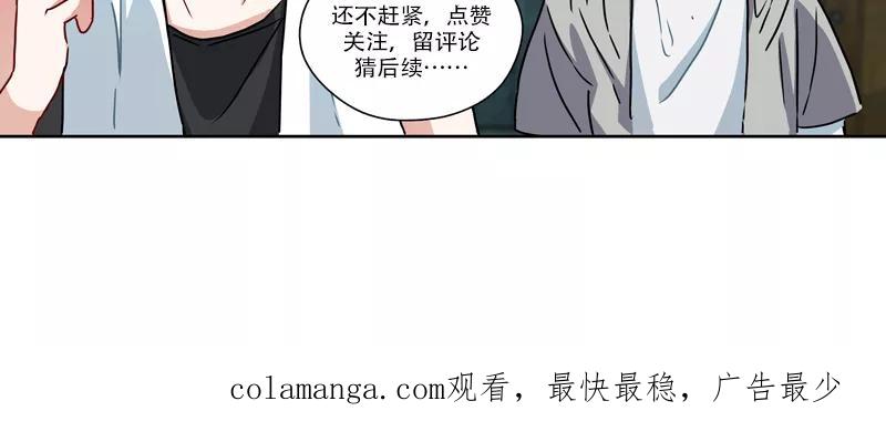 《震音》第18话 第54页