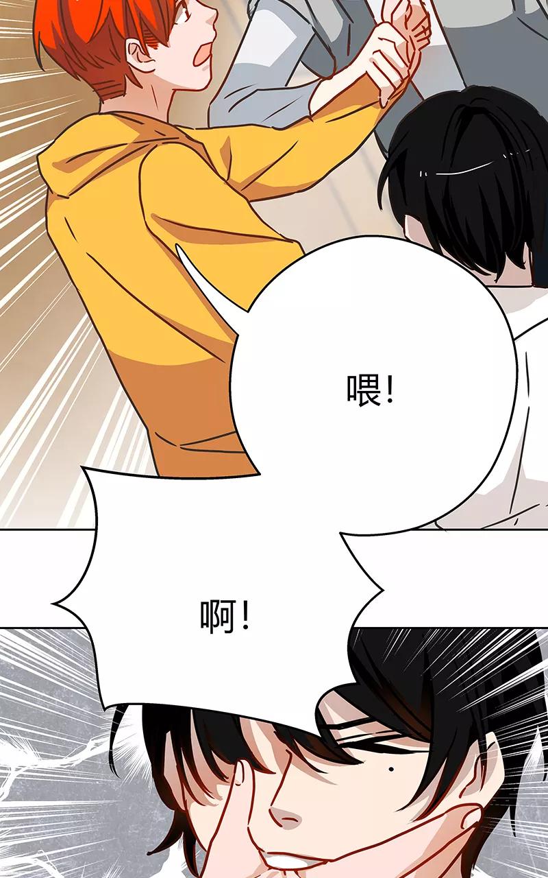 《震音》第18话 第23页