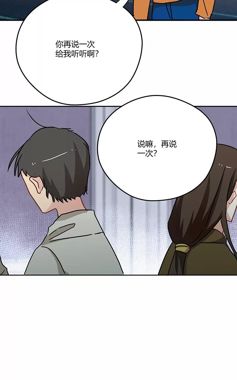 《震音》第18话 第15页