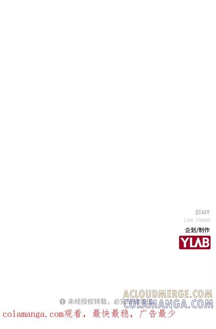 《野蛮的时代》[第19话] 陈镇泰单独留下 第67页