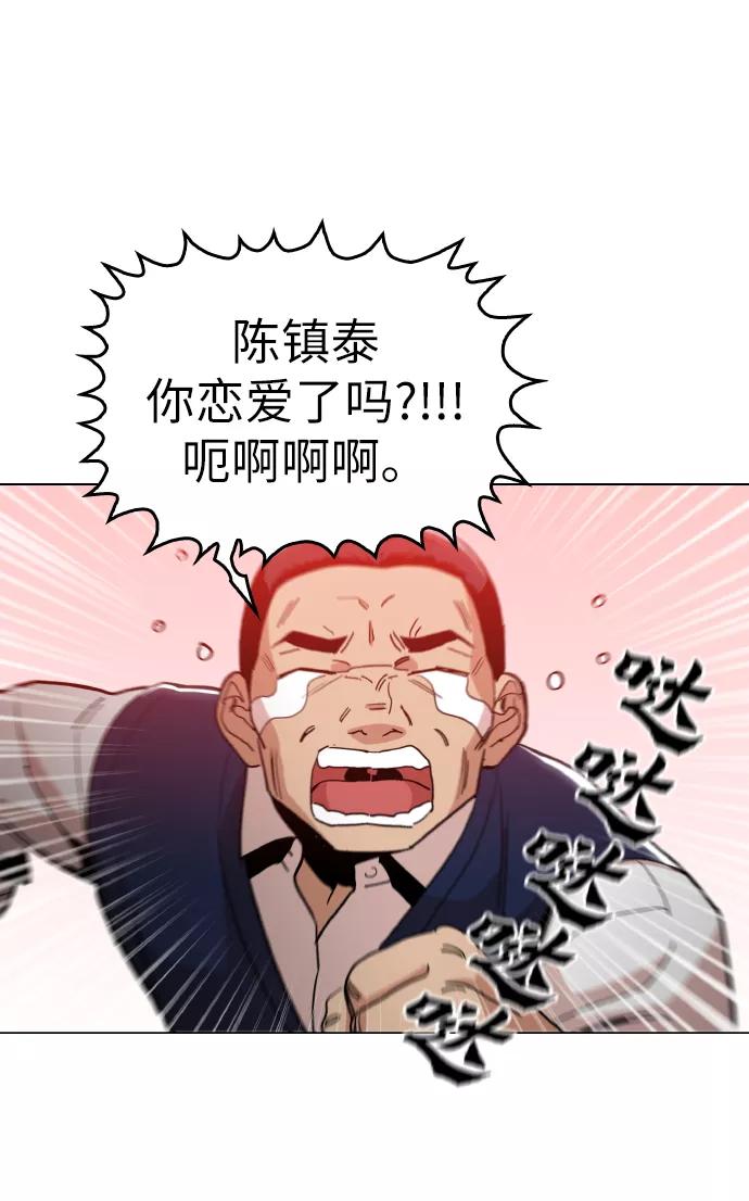 《野蛮的时代》[第19话] 陈镇泰单独留下 第54页