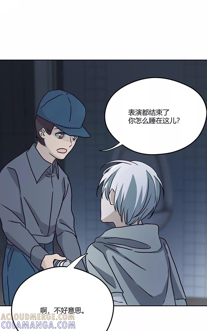 《震音》第18话 第43页