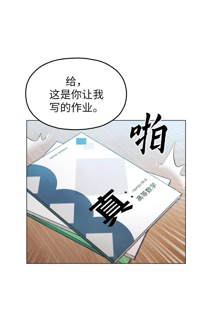 《野蛮的时代》[第19话] 陈镇泰单独留下 第57页
