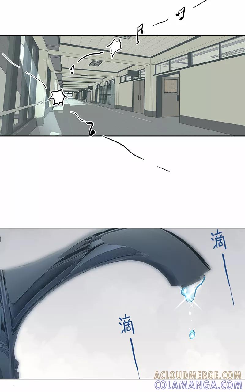 《震音》第18话 第37页
