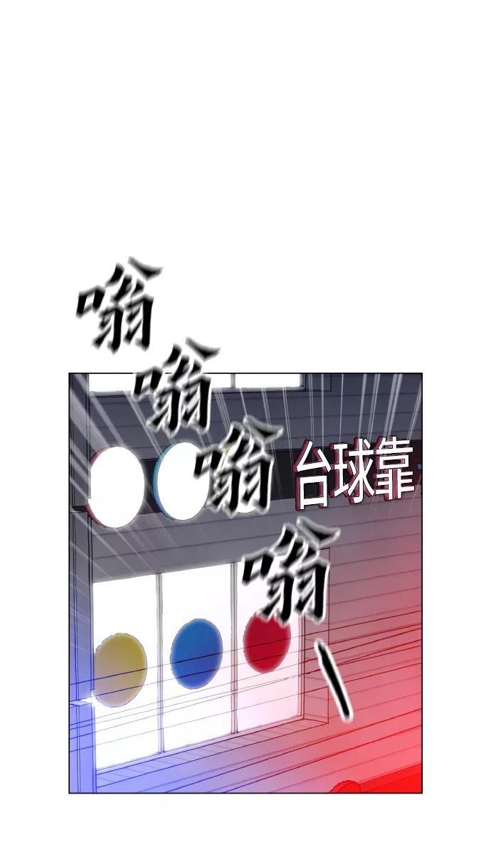 《野蛮的时代》[第19话] 陈镇泰单独留下 第9页