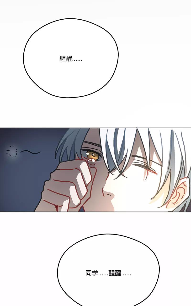 《震音》第18话 第41页