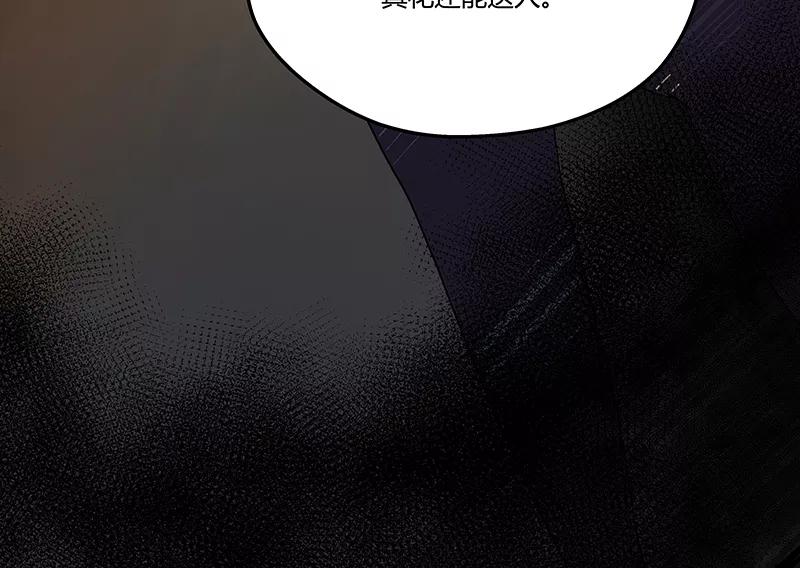 《震音》第18话 第47页