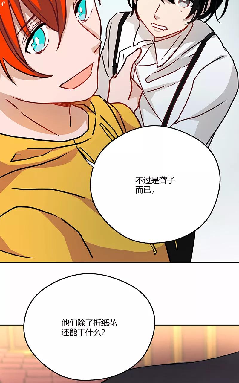 《震音》第18话 第18页