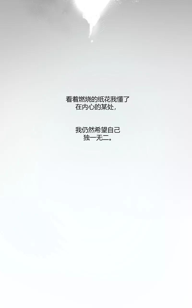 《震音》第18话 第51页