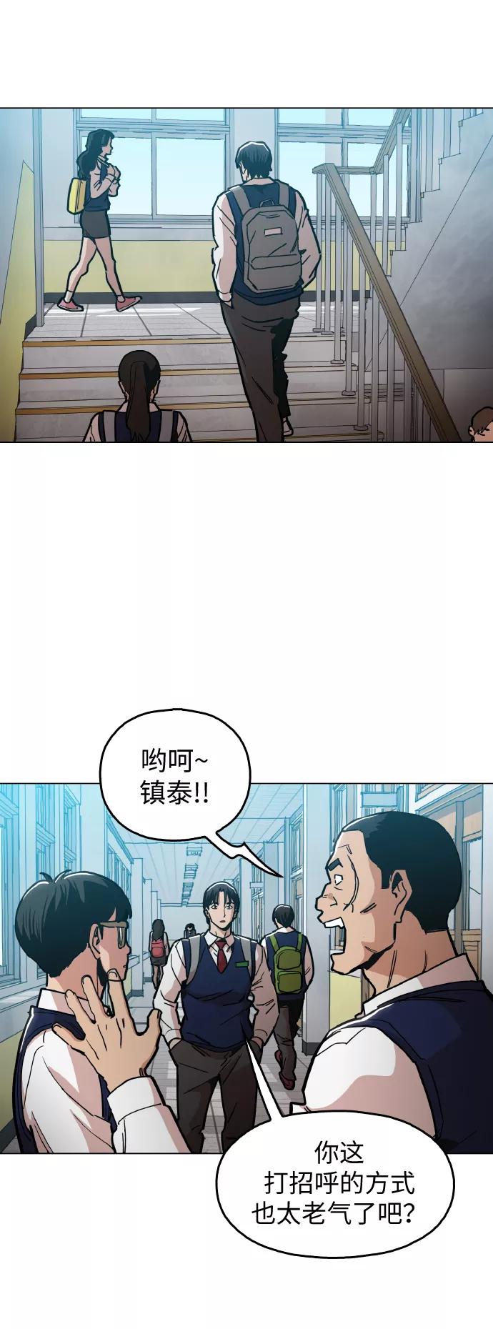 《野蛮的时代》[第19话] 陈镇泰单独留下 第35页