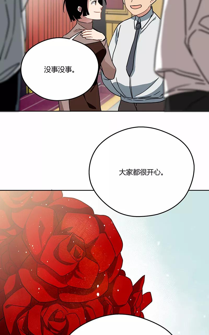 《震音》第18话 第5页