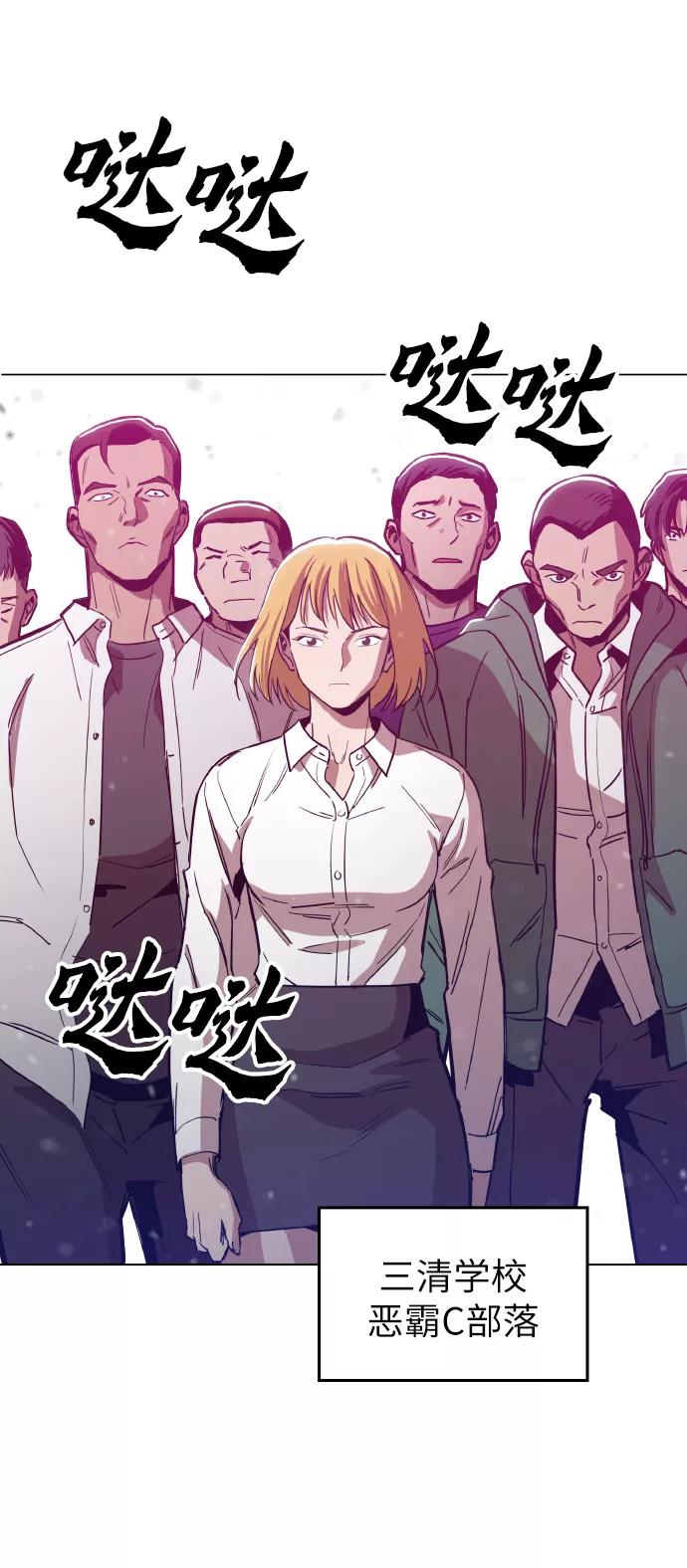 《野蛮的时代》[第19话] 陈镇泰单独留下 第62页