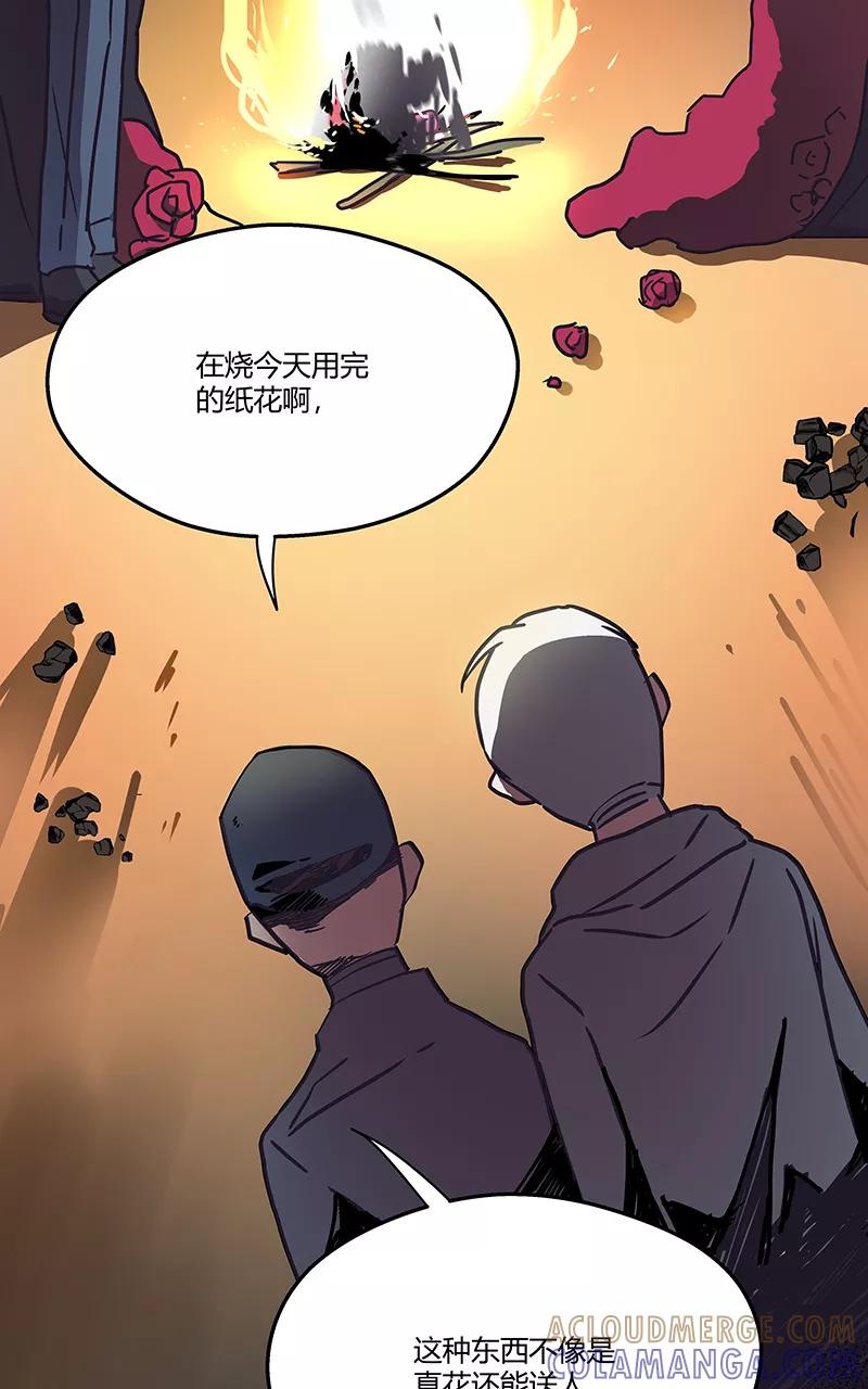 《震音》第18话 第46页