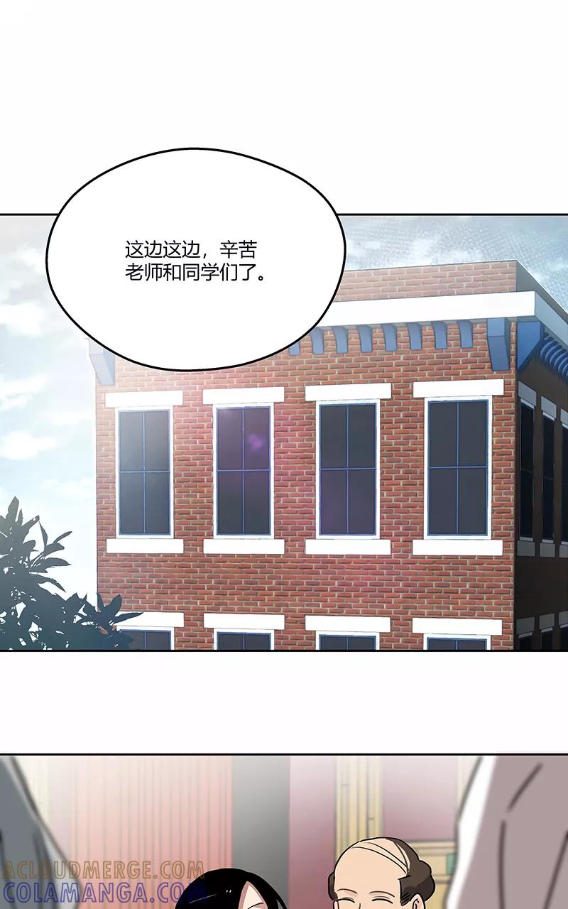 《震音》第18话 第4页