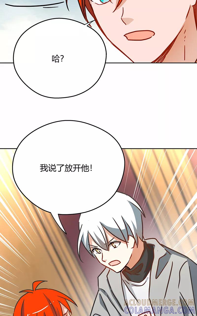 《震音》第18话 第22页