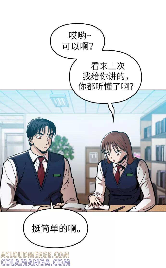 《野蛮的时代》[第19话] 陈镇泰单独留下 第58页