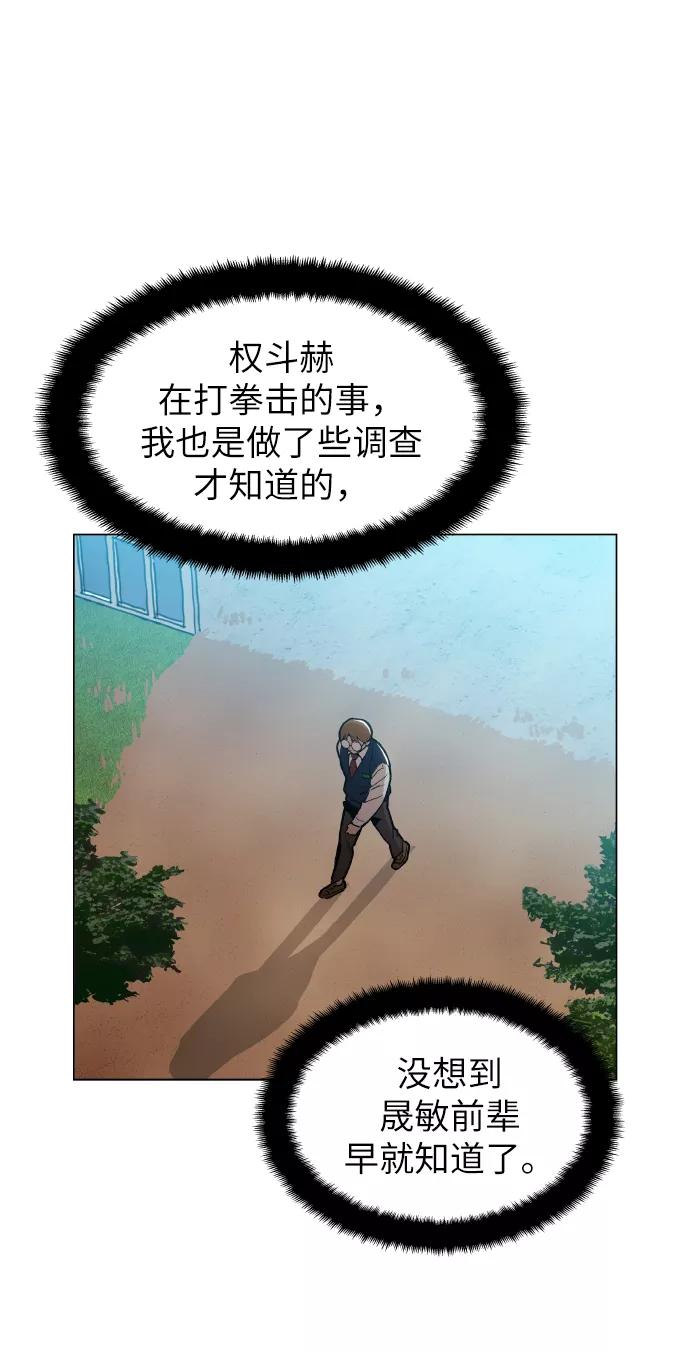 《野蛮的时代》[第19话] 陈镇泰单独留下 第21页