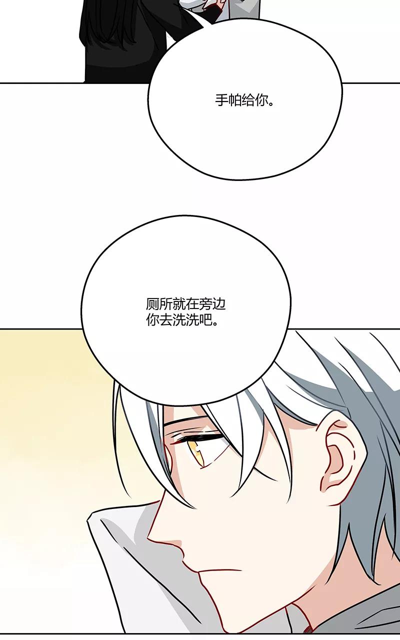 《震音》第18话 第33页