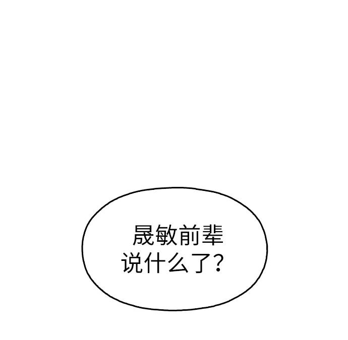 《野蛮的时代》[第19话] 陈镇泰单独留下 第23页