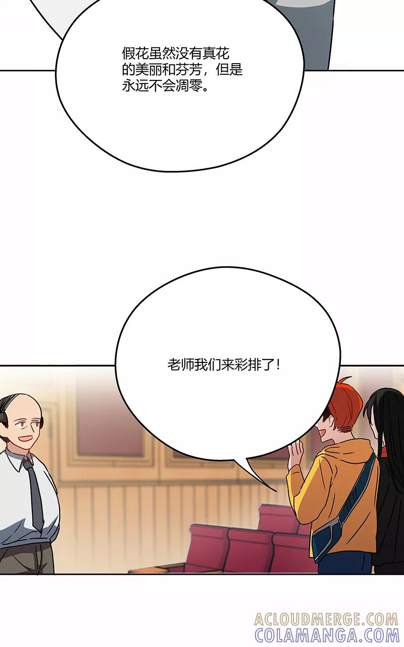 《震音》第18话 第7页