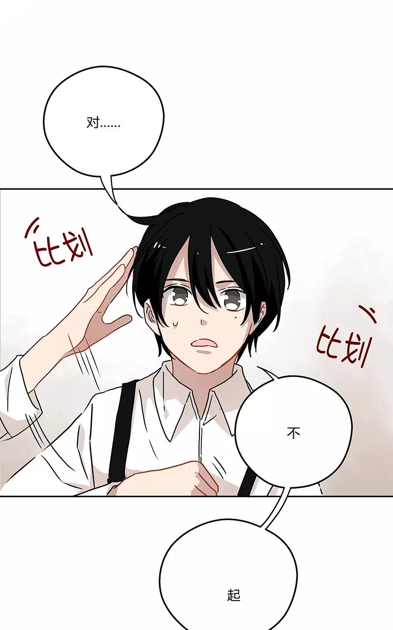 《震音》第18话 第12页