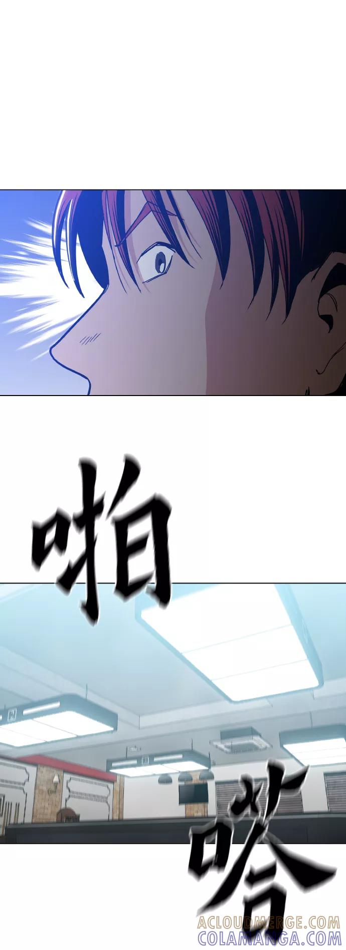 《野蛮的时代》[第19话] 陈镇泰单独留下 第7页