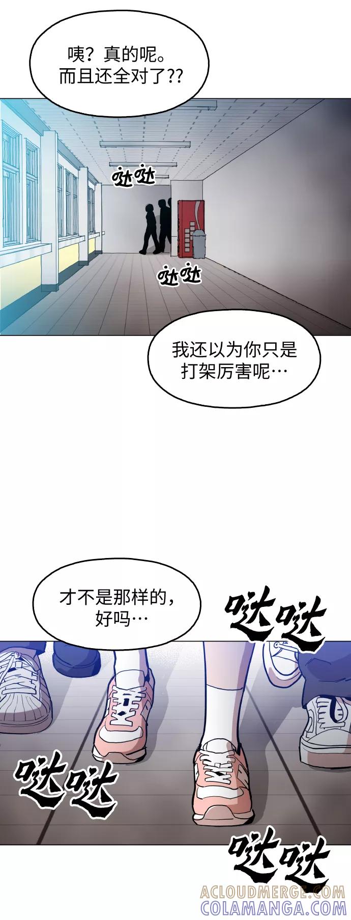 《野蛮的时代》[第19话] 陈镇泰单独留下 第61页
