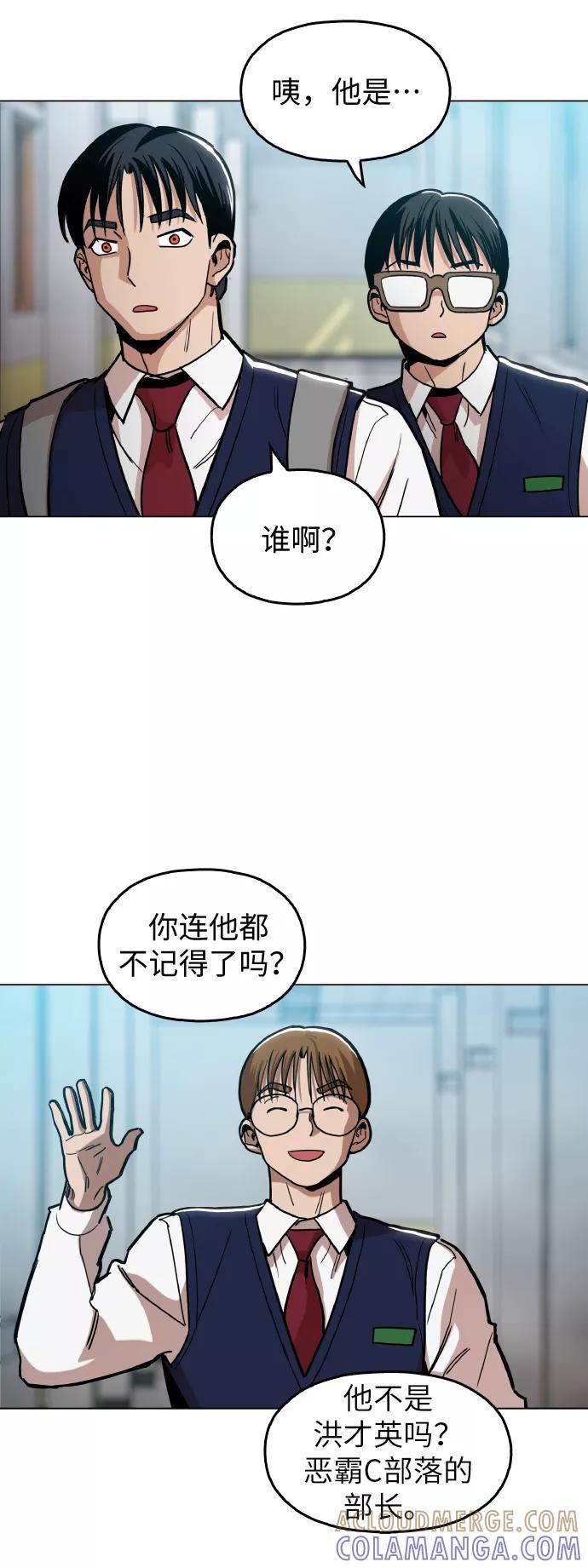 《野蛮的时代》[第19话] 陈镇泰单独留下 第43页