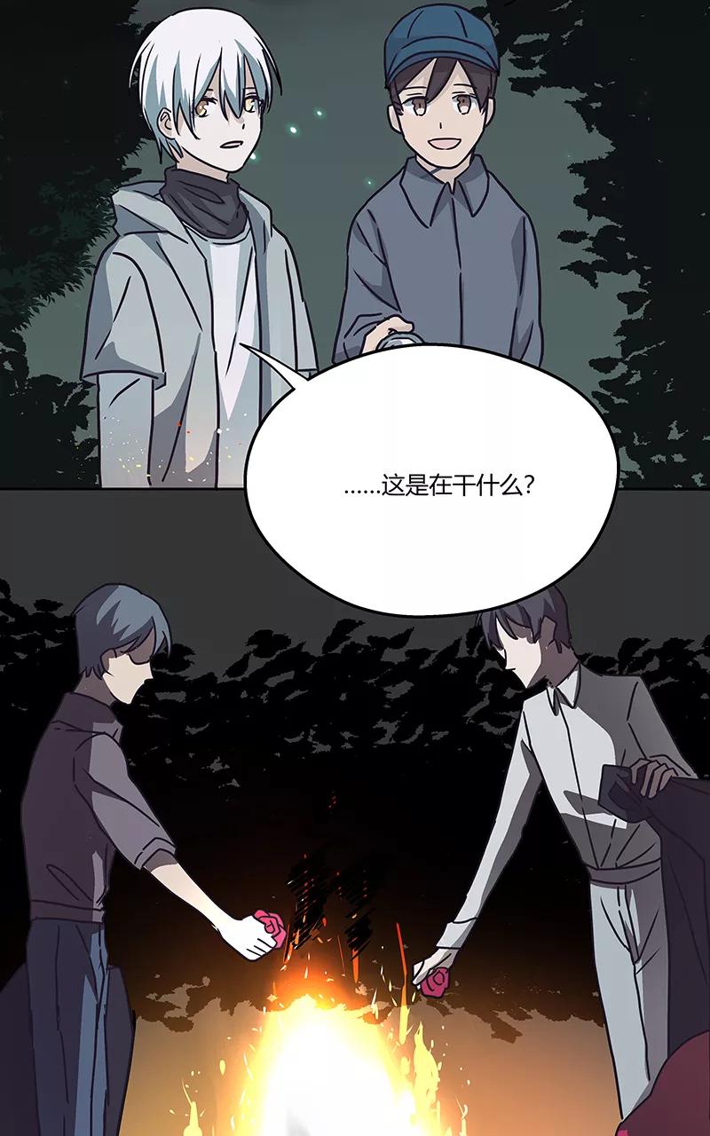 《震音》第18话 第45页