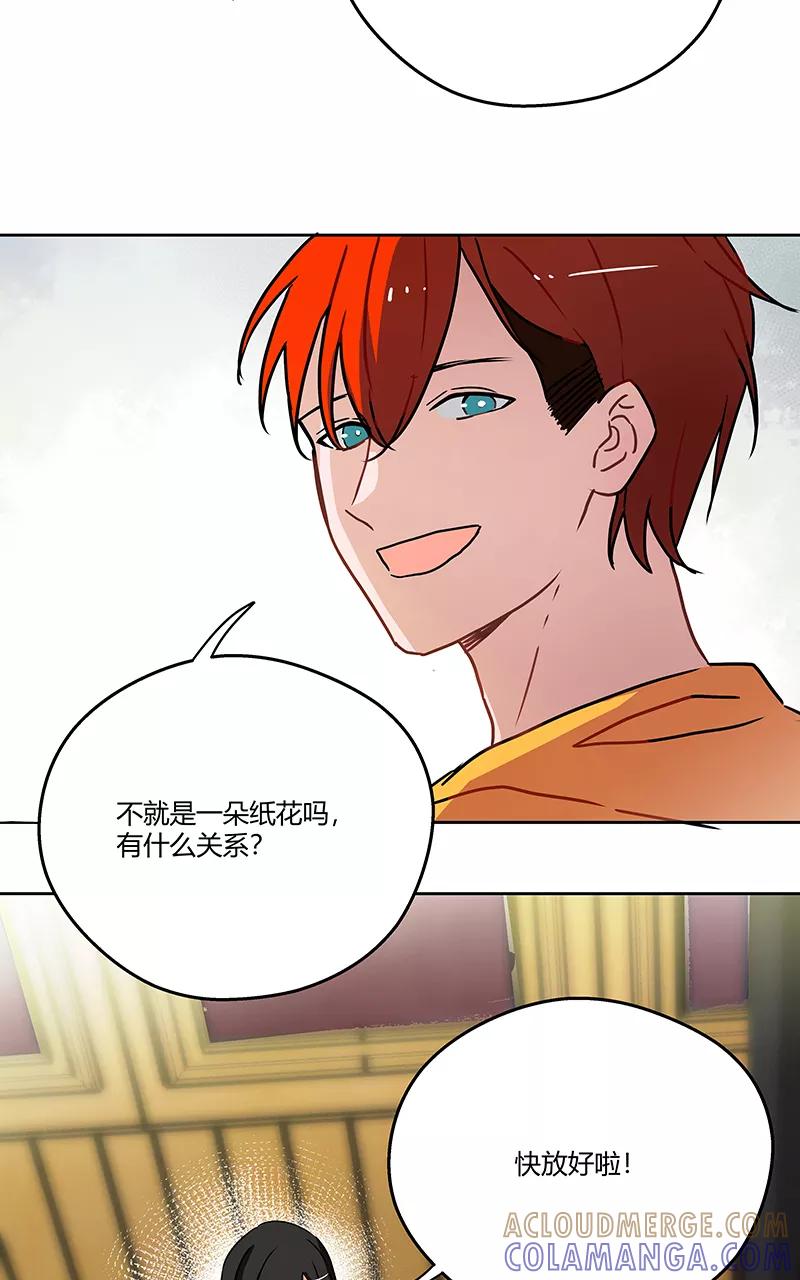 《震音》第18话 第10页