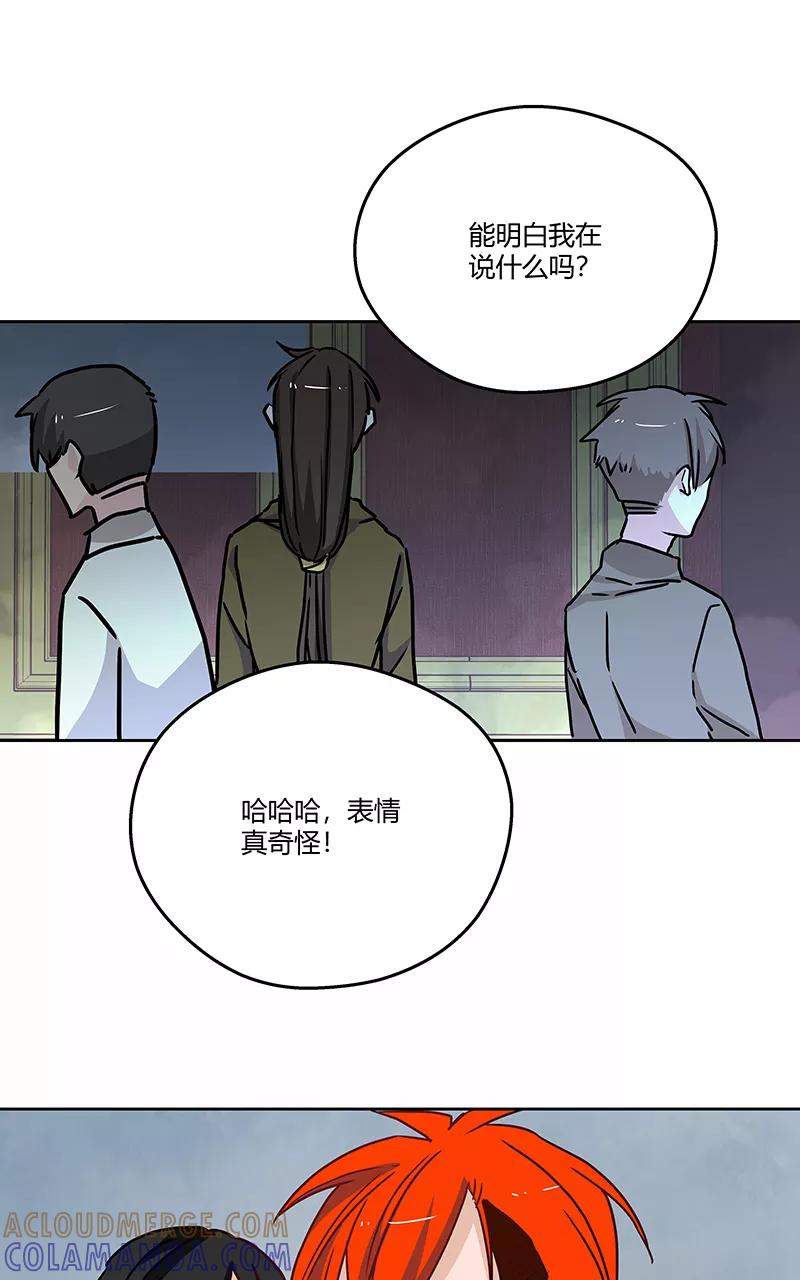 《震音》第18话 第16页
