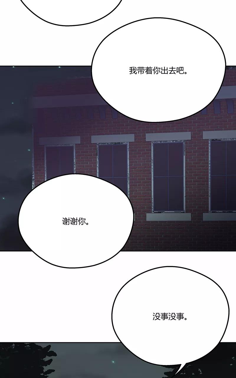 《震音》第18话 第44页