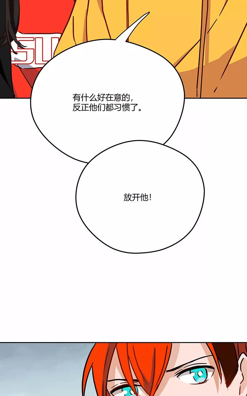《震音》第18话 第21页