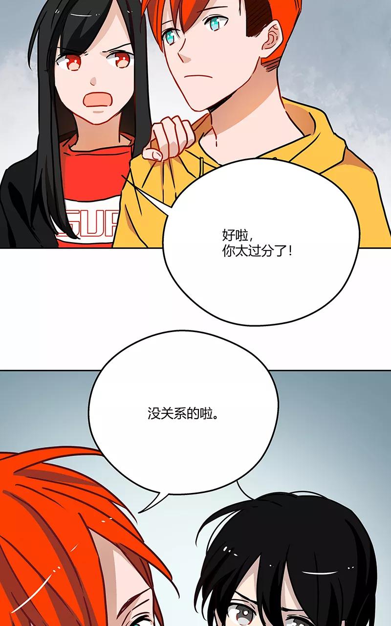 《震音》第18话 第17页