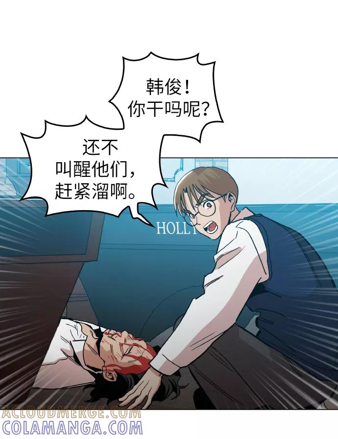 《野蛮的时代》[第19话] 陈镇泰单独留下 第10页