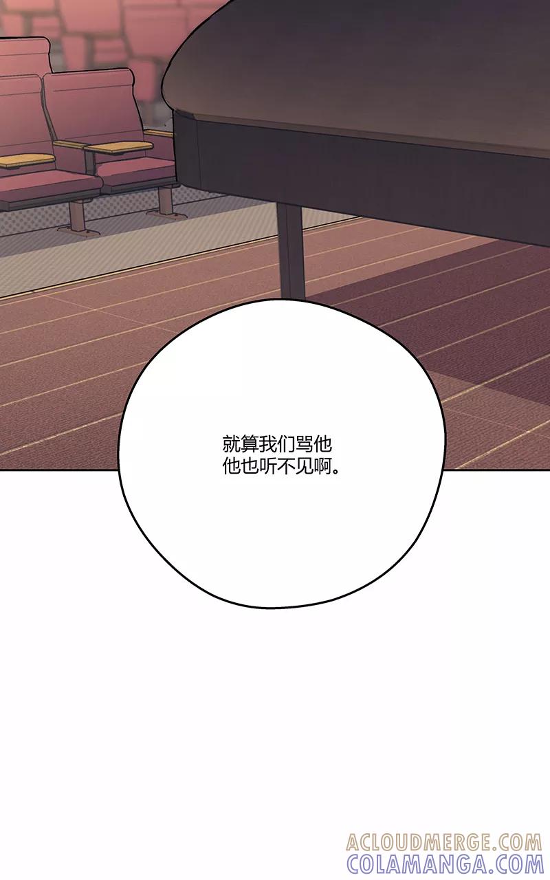 《震音》第18话 第19页